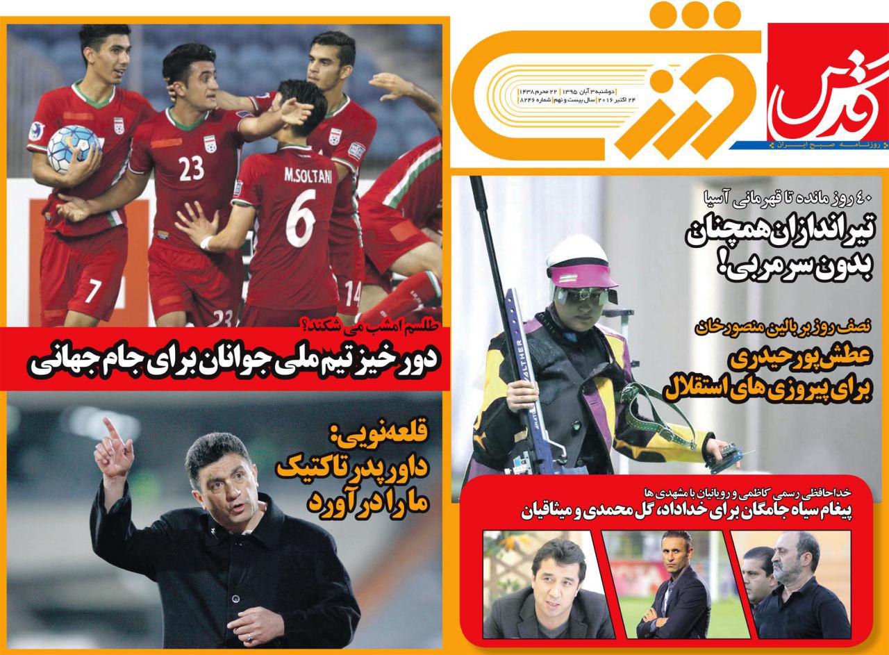 از پلی آفی شدن پرسپولیس و استقلال تا جوج با نوشابه زدن کی روش در مالزی