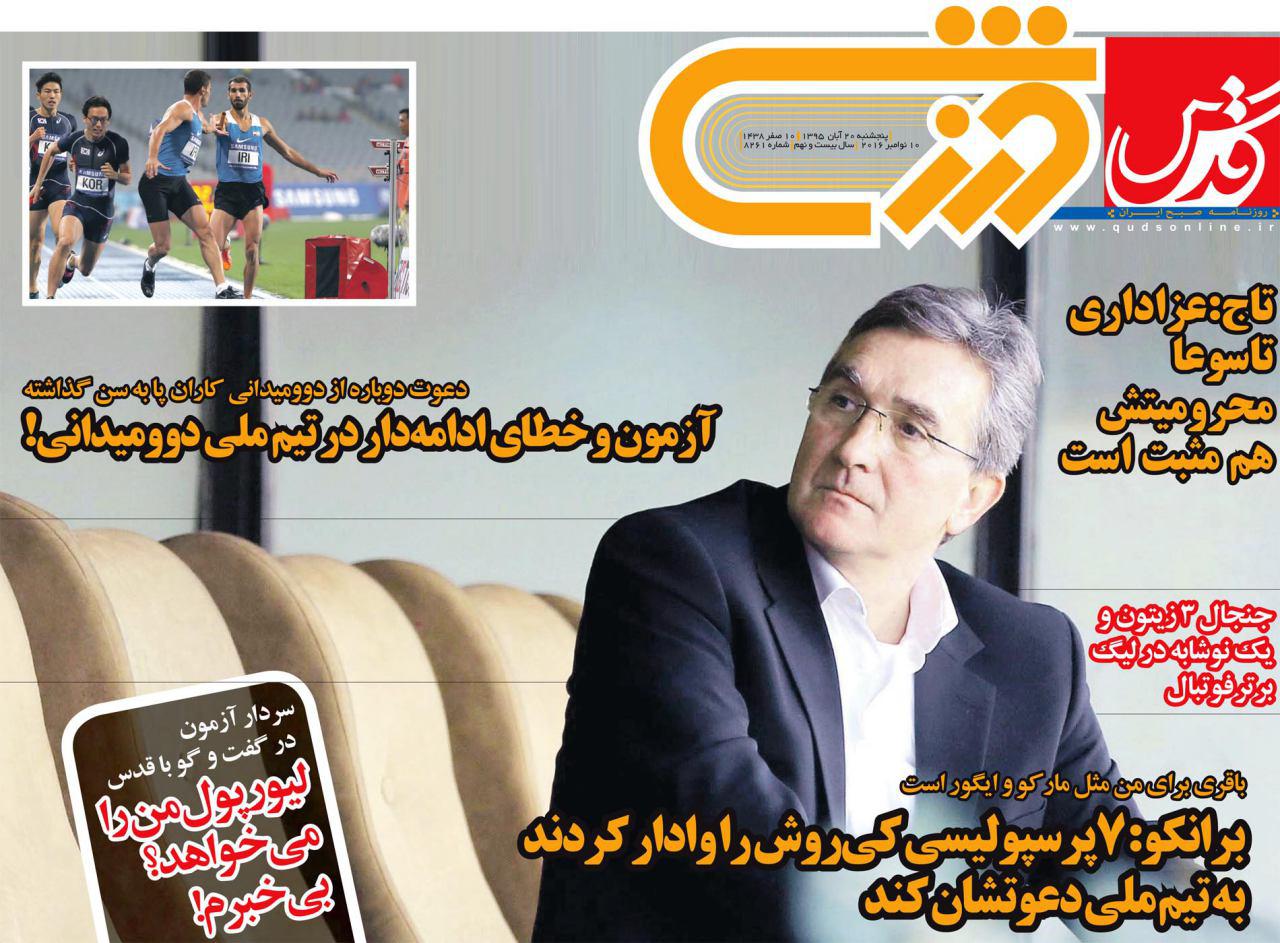 سردار از بندر ترکمن تا بندر لیورپول/ نقاب سوریه بر چهره گینه نو