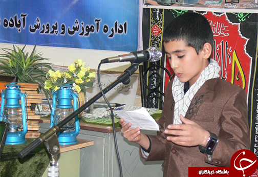 دومین یادواره شهدای دانش آموز در فارس