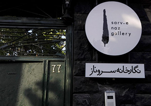 تبیین اقتصاد هنر در نگارخانه سروناز شیراز