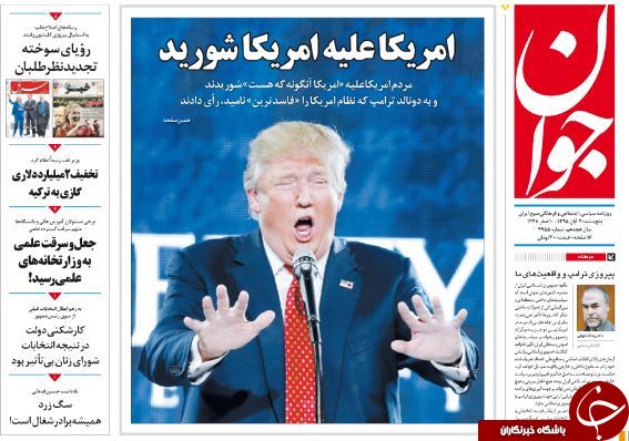از پیروزی دیوانه بر دروغگو تا سرنوشت برجام در پساترامپ چه می&zwnj;شود!؟