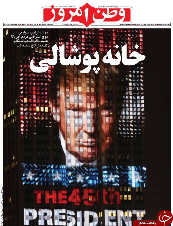 از پیروزی دیوانه بر دروغگو تا سرنوشت برجام در پساترامپ چه می&zwnj;شود!؟