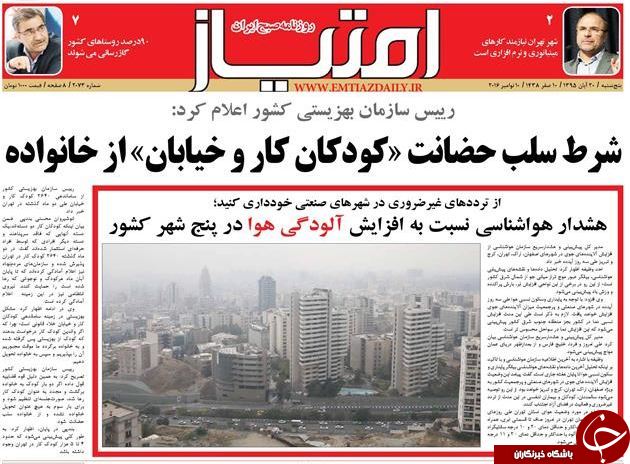از پیروزی دیوانه بر دروغگو تا سرنوشت برجام در پساترامپ چه می&zwnj;شود!؟