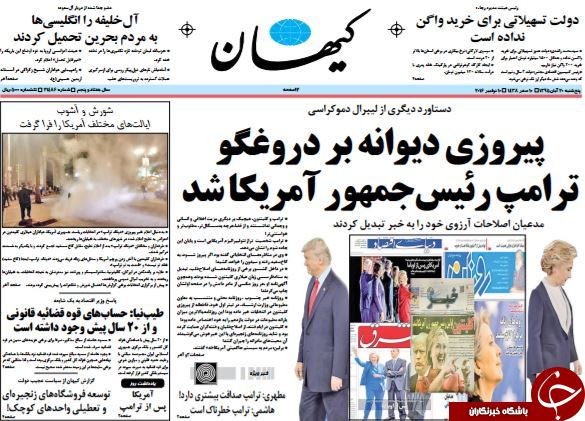 از پیروزی دیوانه بر دروغگو تا سرنوشت برجام در پساترامپ چه می&zwnj;شود!؟