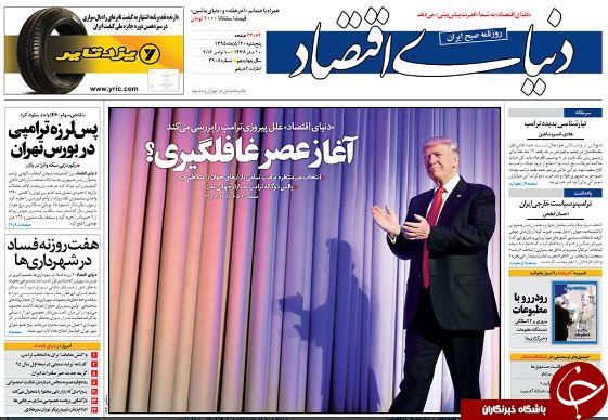 از پیروزی دیوانه بر دروغگو تا سرنوشت برجام در پساترامپ چه می&zwnj;شود!؟