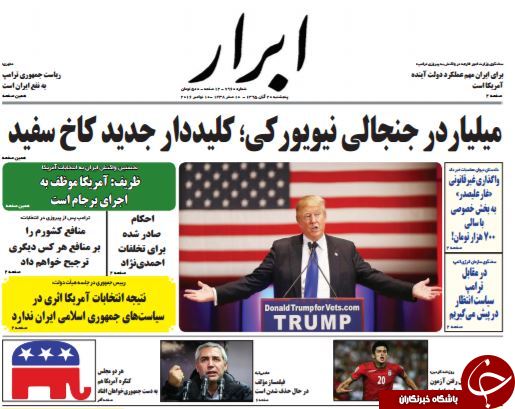 از پیروزی دیوانه بر دروغگو تا سرنوشت برجام در پساترامپ چه می&zwnj;شود!؟