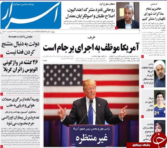 از پیروزی دیوانه بر دروغگو تا سرنوشت برجام در پساترامپ چه می&zwnj;شود!؟