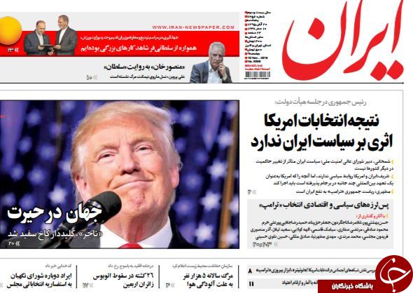 از پیروزی دیوانه بر دروغگو تا سرنوشت برجام در پساترامپ چه می&zwnj;شود!؟