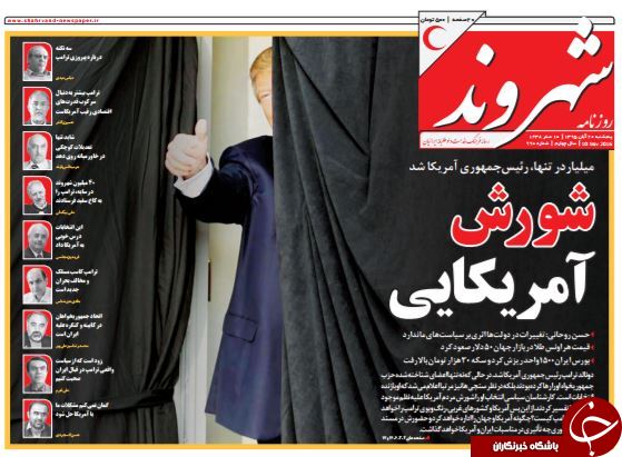 از پیروزی دیوانه بر دروغگو تا سرنوشت برجام در پساترامپ چه می&zwnj;شود!؟