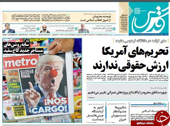 از پیروزی دیوانه بر دروغگو تا سرنوشت برجام در پساترامپ چه می&zwnj;شود!؟