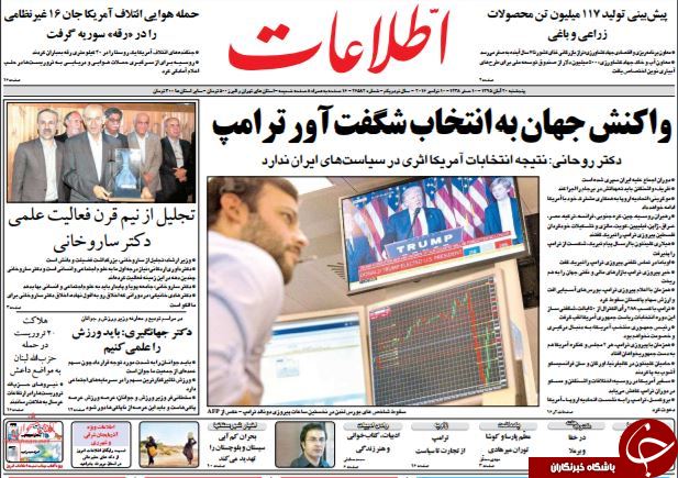 از پیروزی دیوانه بر دروغگو تا سرنوشت برجام در پساترامپ چه می&zwnj;شود!؟