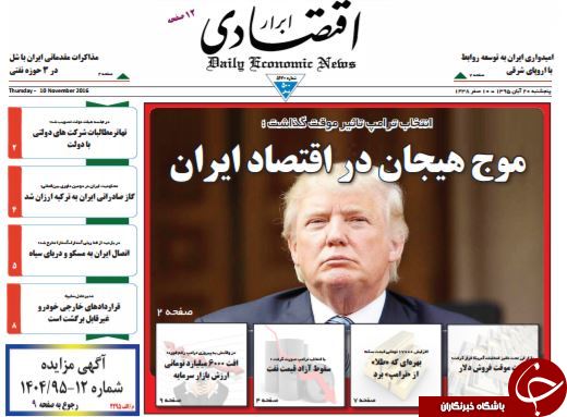 از پیروزی دیوانه بر دروغگو تا سرنوشت برجام در پساترامپ چه می&zwnj;شود!؟