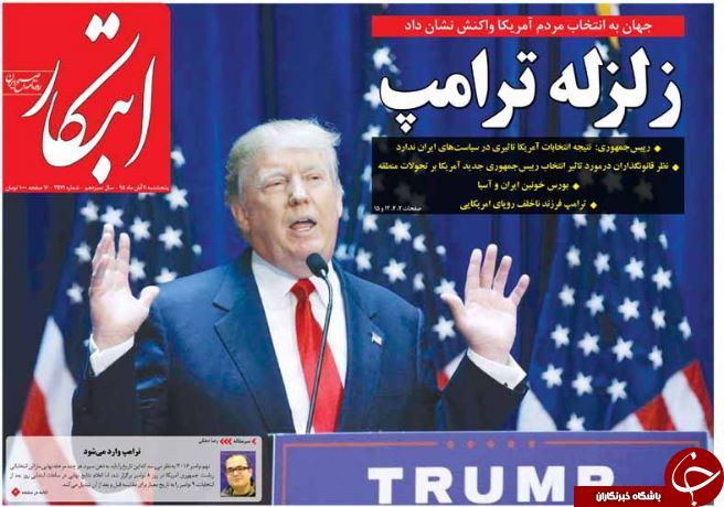 از پیروزی دیوانه بر دروغگو تا سرنوشت برجام در پساترامپ چه می&zwnj;شود!؟