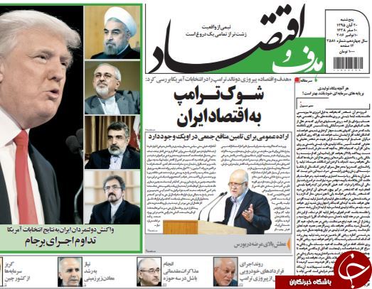 از پیروزی دیوانه بر دروغگو تا سرنوشت برجام در پساترامپ چه می&zwnj;شود!؟