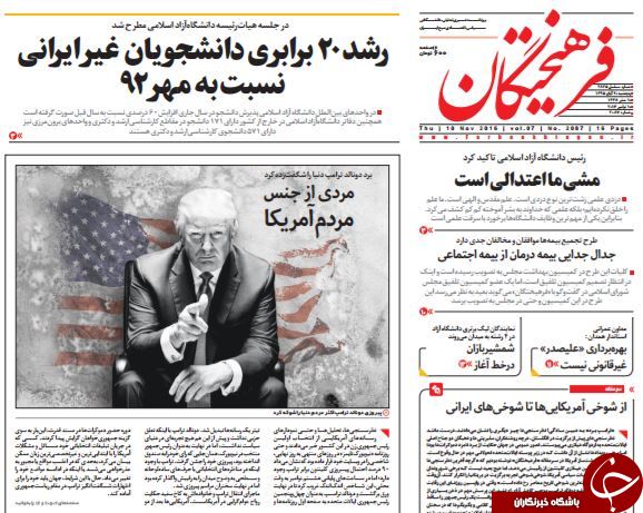 از پیروزی دیوانه بر دروغگو تا سرنوشت برجام در پساترامپ چه می&zwnj;شود!؟