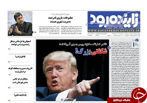 صفحه نخست روزنامه های استان&zwnj; اصفهان پنجشنبه 20 آبان ماه