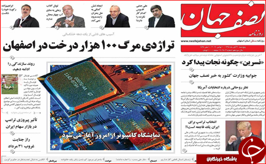 از فروش مجازی کالاهای قاچاق تا تراژدی مرگ درختان از فروش مجازی کالاهای قاچاق تا تراژدی مرگ درختان
