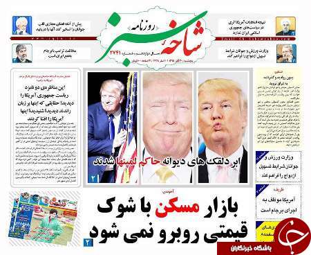 صفحه نخست روزنامه های استان قم ،امروز20آبان1395