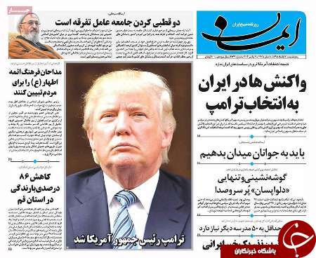 صفحه نخست روزنامه های استان قم ،امروز20آبان1395