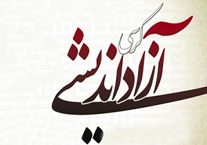 راه اندازی کرسی‌های آزاداندیشی برای دانش‌آموزی