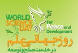 ساخت سلول های بنیادی، زمینه ساز پیشرفت علم و فناوری در ایران