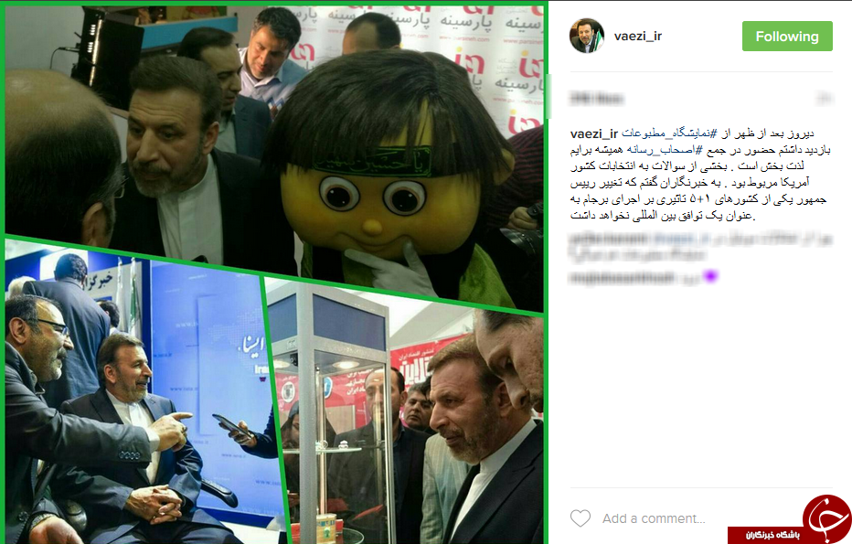 نظر وزیر ارتباطات درباره ترامپ+اینستاپست