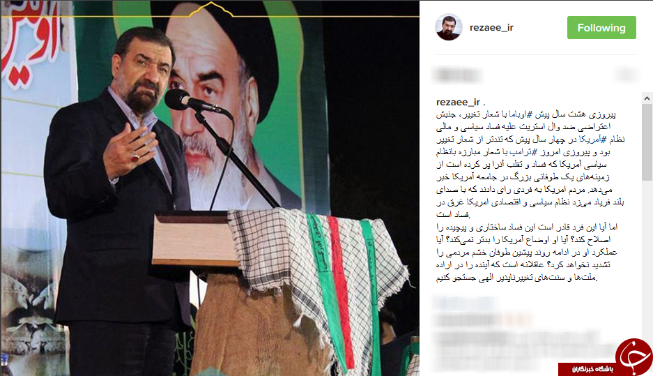 واکنش سرلشکر رضایی به انتخاب ترامپ+اینستاپست