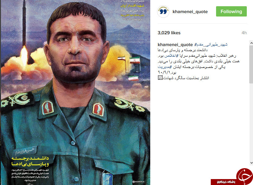 رهبر انقلاب