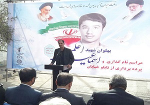 پرده برداری از خیابان پهلوان شهید اسماعیل اعلمی در اردبیل