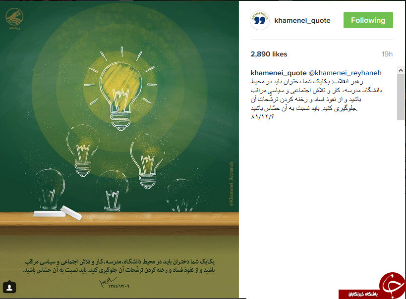 رهبر انقلاب