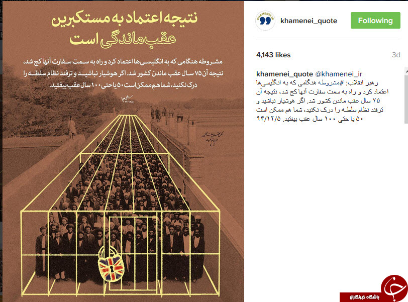 رهبر انقلاب