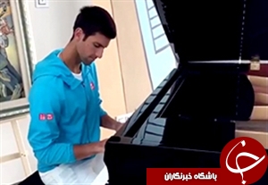 پیانو زدن به سبک نواک جوکوویچ+ فیلم
