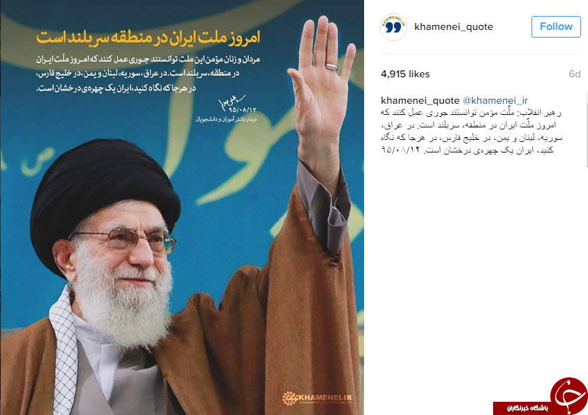نقل قول هایی سازنده از رهبر انقلاب+ عکس نوشت