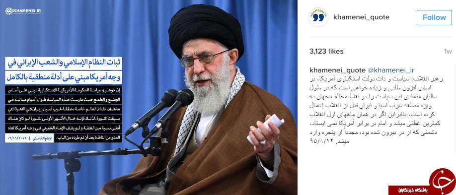 نقل قول هایی سازنده از رهبر انقلاب+ عکس نوشت