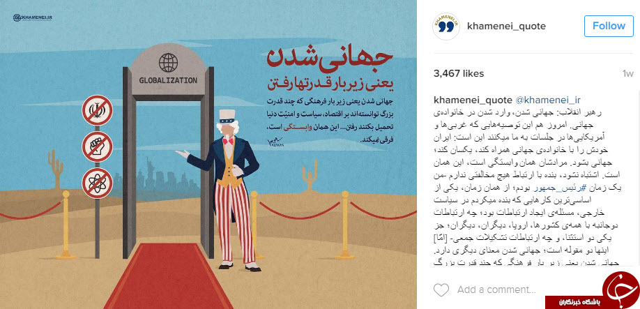 نقل قول هایی سازنده از رهبر انقلاب+ عکس نوشت