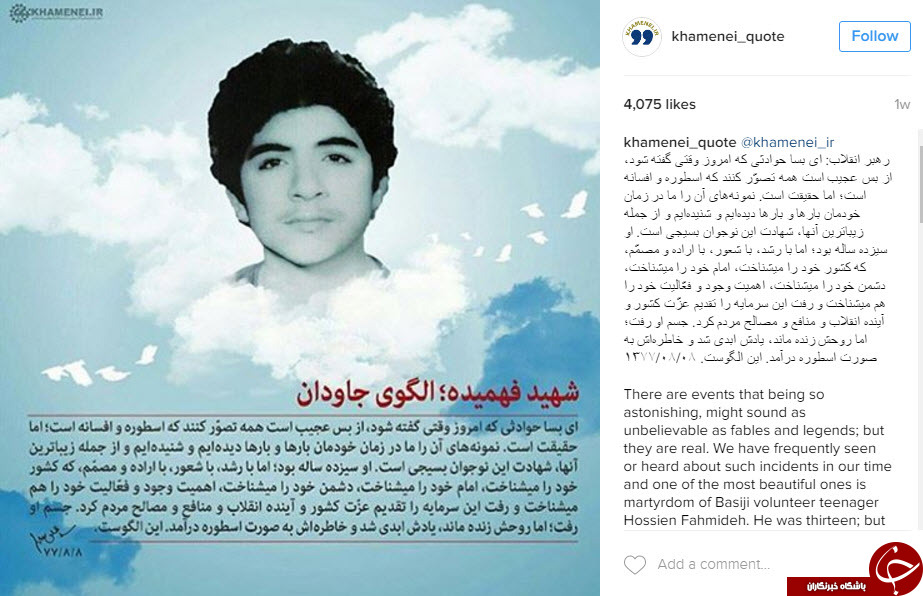نقل قول هایی سازنده از رهبر انقلاب+ عکس نوشت