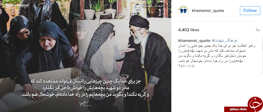 نقل قول هایی سازنده از رهبر انقلاب+ عکس نوشت