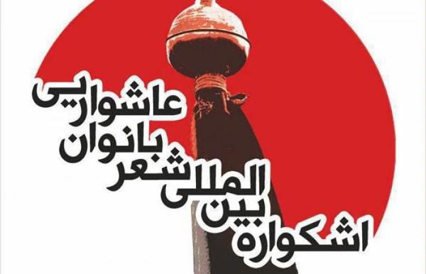 شعر عاشورایی صرفا به عاطفه و سوگ نظر ندارد شعر عاشورایی صرفا به عاطفه و سوگ نظر ندارد