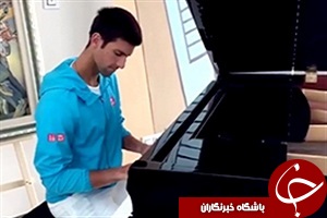 پیانو زدن به سبک نواک جوکوویچ + فیلم
