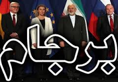 تائید برجام در شورای امنیت سازمان ملل