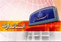 افتتاح ساختمان استانداری در تبریز
