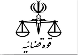 تاكید میراث فرهنگی برضرورت استعلام و هماهنگی دستگاههای اجرایی