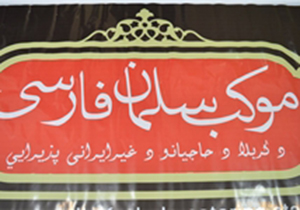 قائمیه میزبان زائران غیر ایرانی اربعین حسینی