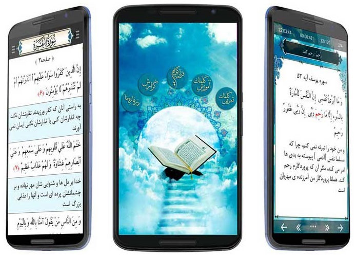 Quran Menhaj 1.0.0.8 دانلود قرآن صوتی منهاج ویژه حفظ معنی قرآن اندروید