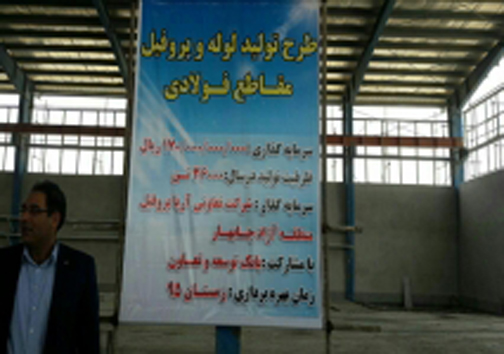 بازدید معاون امور تعاون از کارخانه تولید لوله و پروفیل مقاطع فولادی