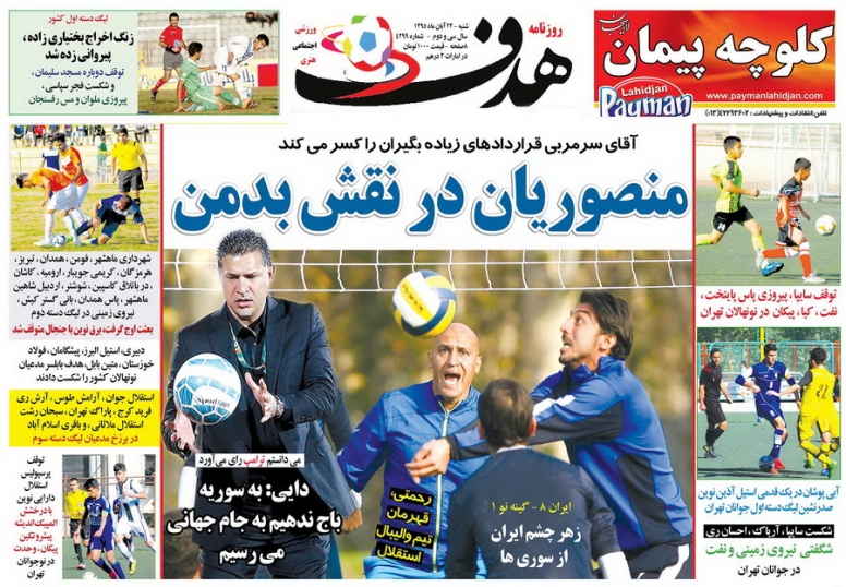 ///روزنامه ///////