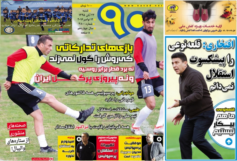 ///روزنامه ///////