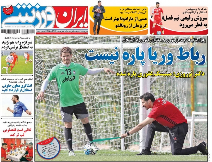 ///روزنامه ///////