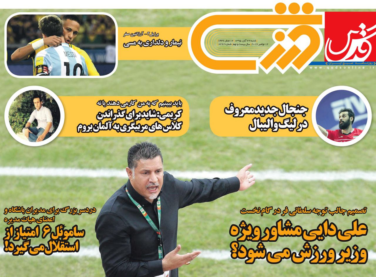 ///روزنامه ///////