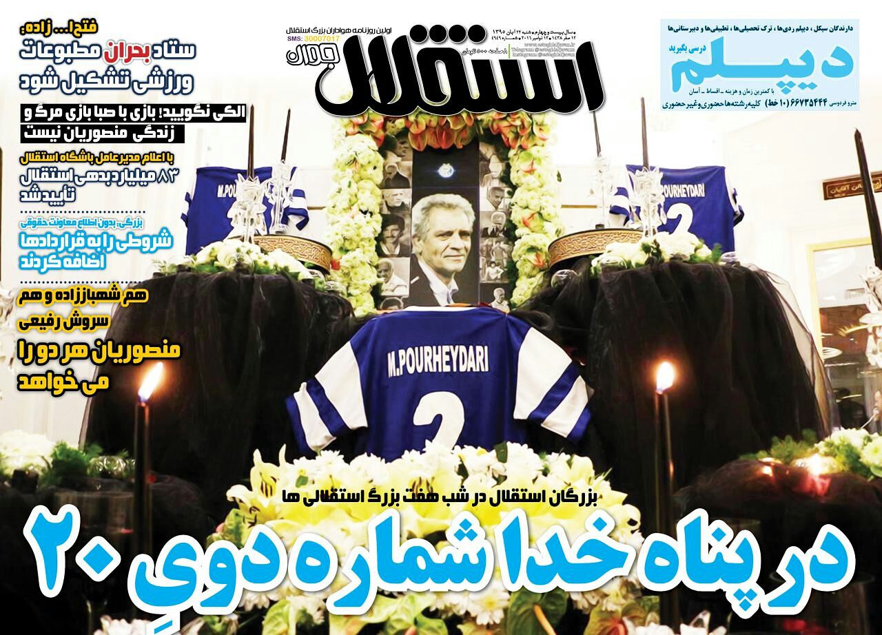 منصوریان به دنبال گزینه برانکو/جنجال جدید معروف در لیگ والیبال/تصمیم جالب سلطانی فر در گام نخست